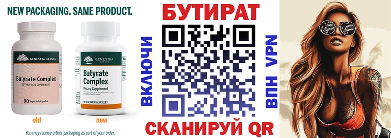 мега как войти Бронницы Бутират буратино
