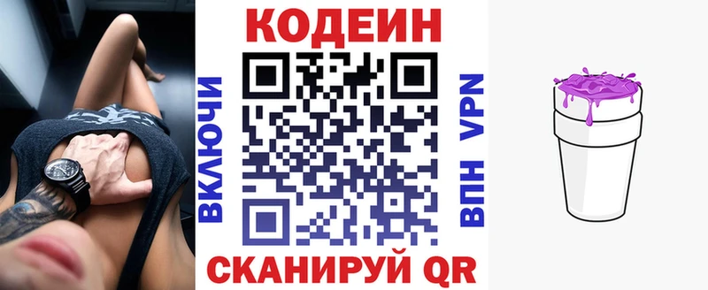 mega зеркало  Бронницы  Кодеиновый сироп Lean напиток Lean (лин)  как найти закладки 