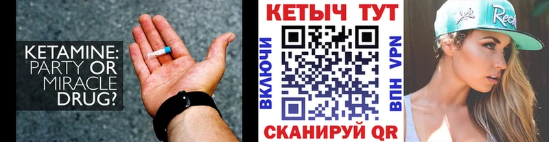 КЕТАМИН ketamine  Бронницы 