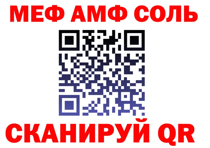 АМФ Розовый ССЫЛКА shop mega Бронницы