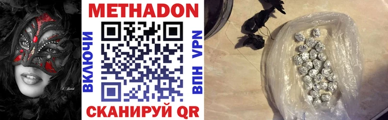 МЕТАДОН VHQ  магазин    Бронницы 